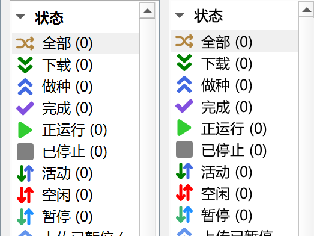 启用前/启用后